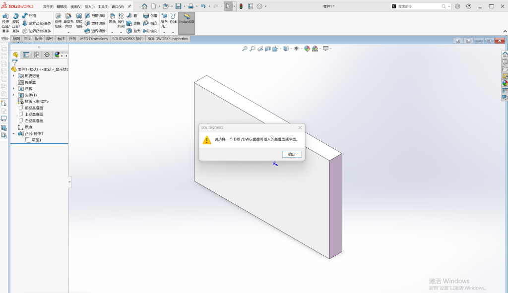 如何在solidworks中插入外部dwg草图文件？ 操作步骤图 6