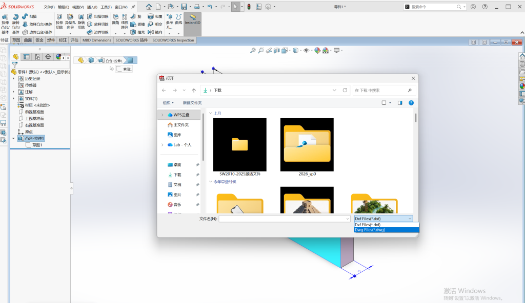 如何在solidworks中插入外部dwg草图文件？ 操作步骤图 8