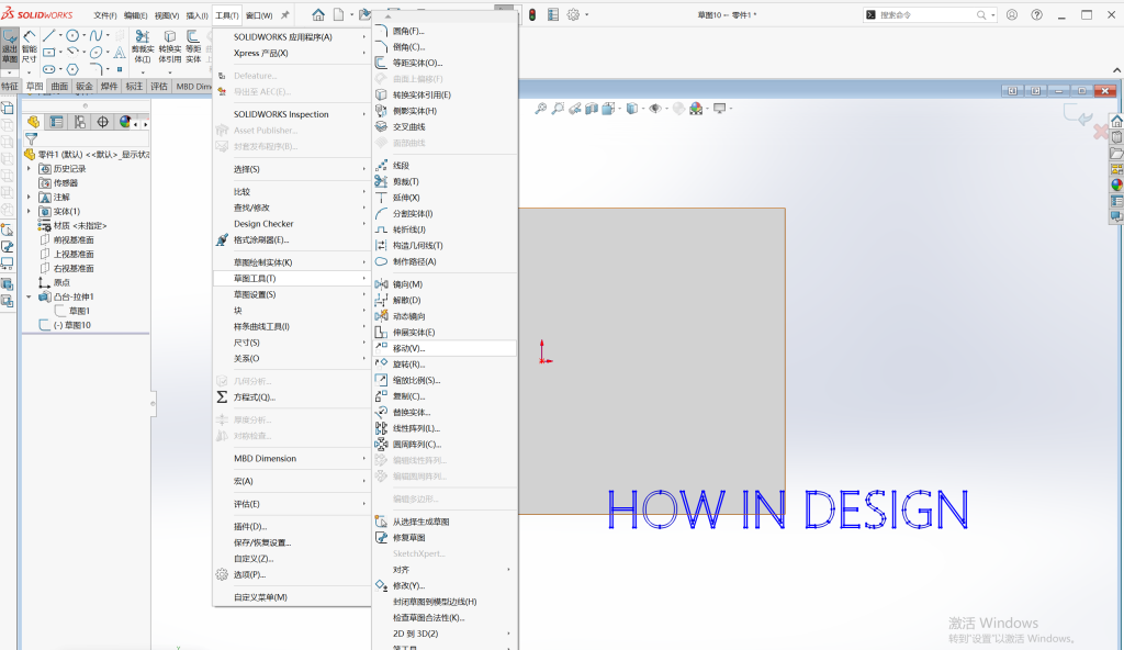 如何在solidworks中插入外部dwg草图文件？ 操作步骤图 12