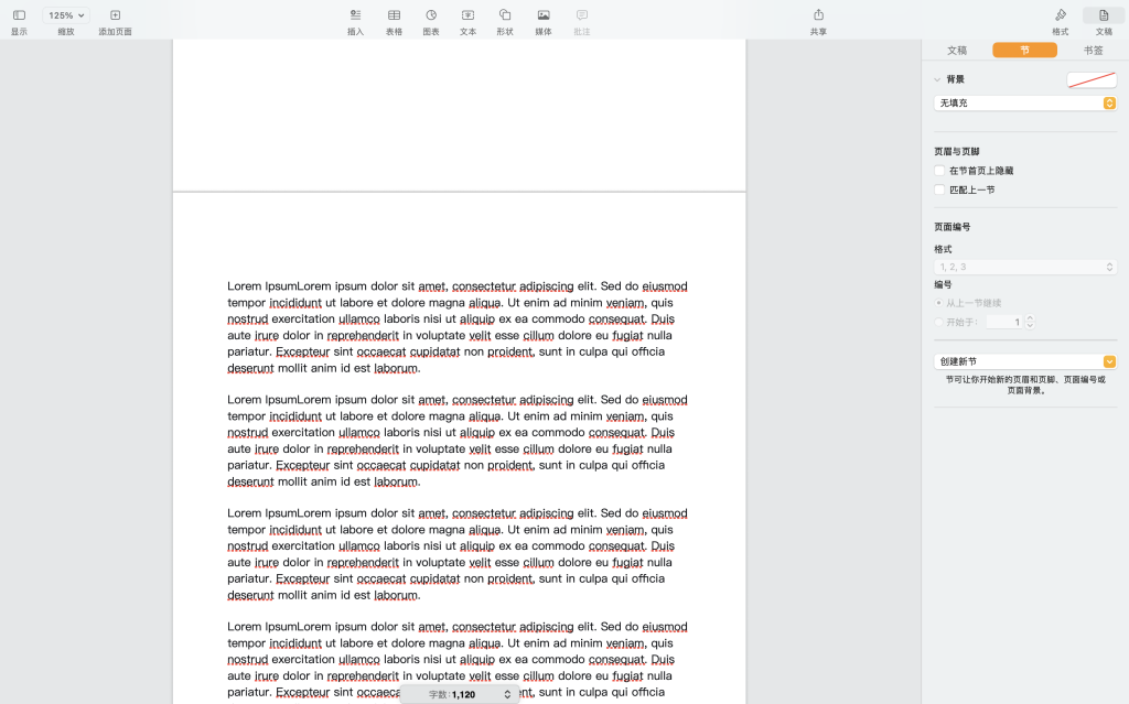 如何在Page中非第一页开始插入页码 操作步骤图 3