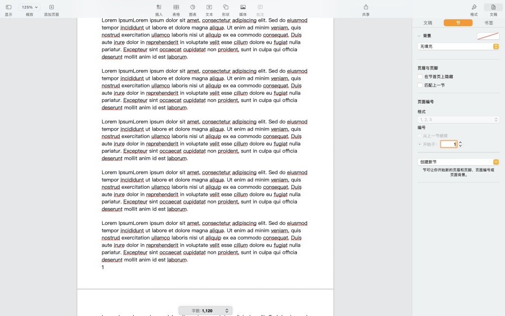 如何在Page中非第一页开始插入页码 操作步骤图 5