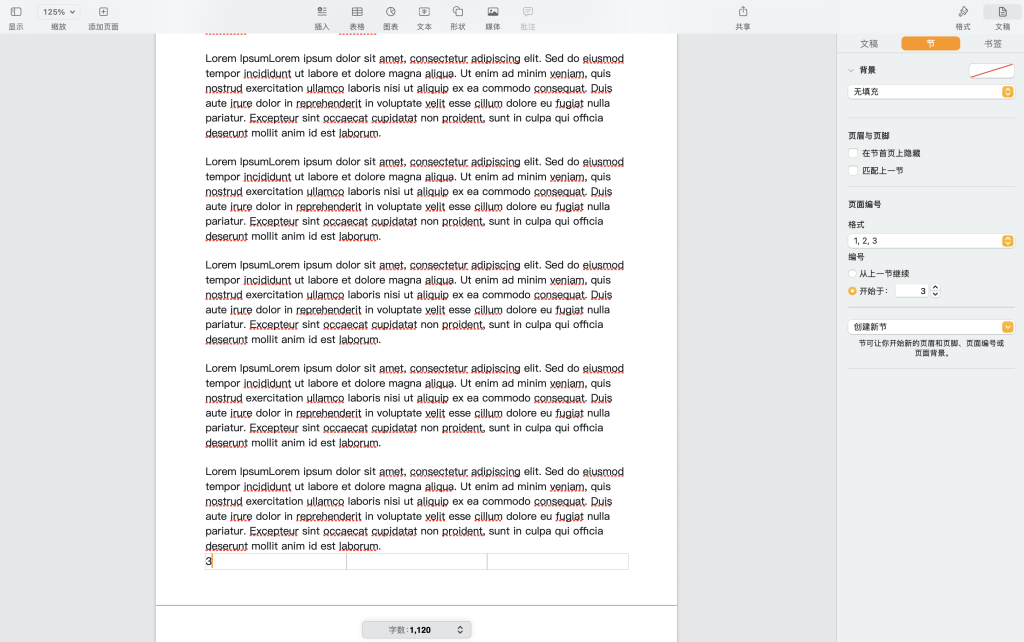 如何在Page中非第一页开始插入页码 操作步骤图 6