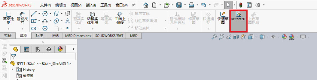 instant2D 操作步骤图 2