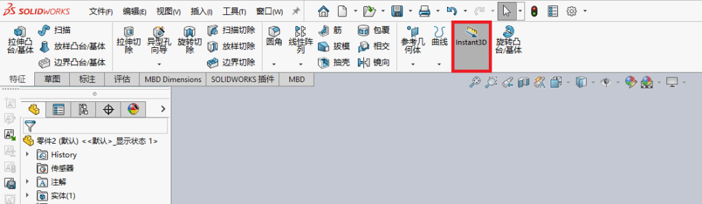 instant2D 操作步骤图 3