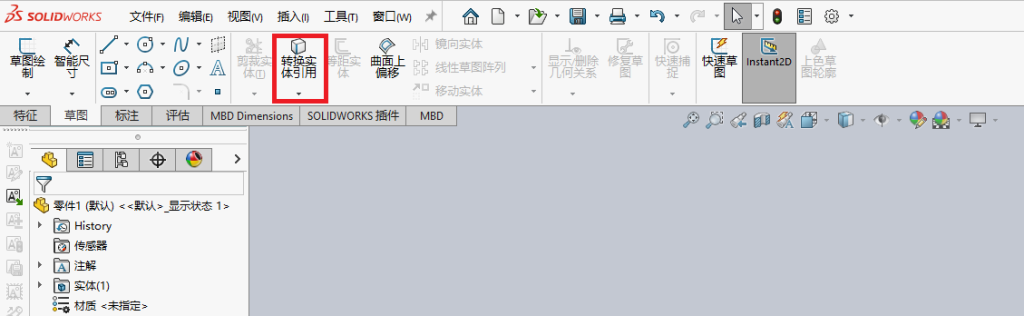 转换实体引用 操作步骤图 3