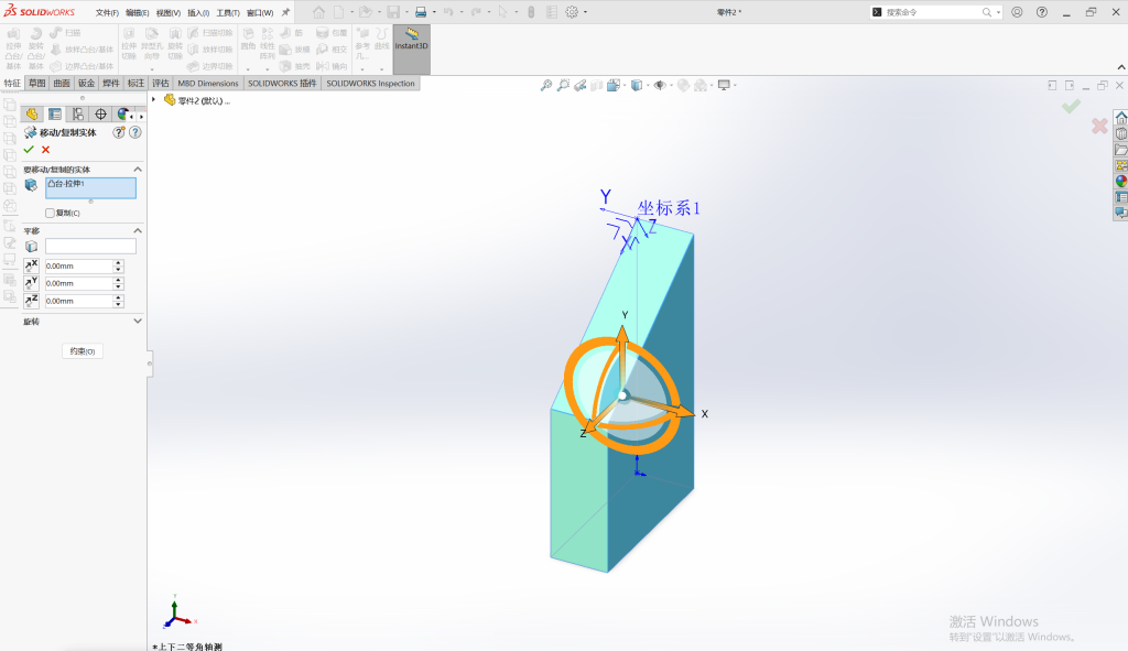 如何在solidworks中绕非默认坐标系旋转物体? 操作步骤图 5