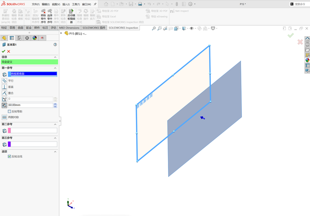 solidworks 三管混接 操作步骤图 1