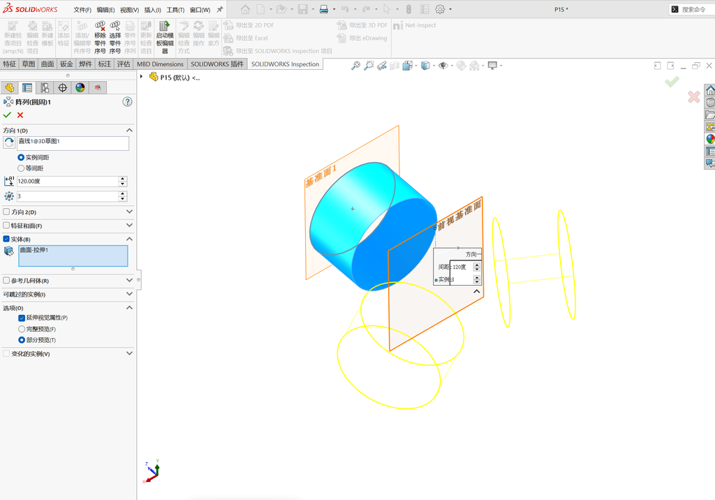 solidworks 三管混接 操作步骤图 5