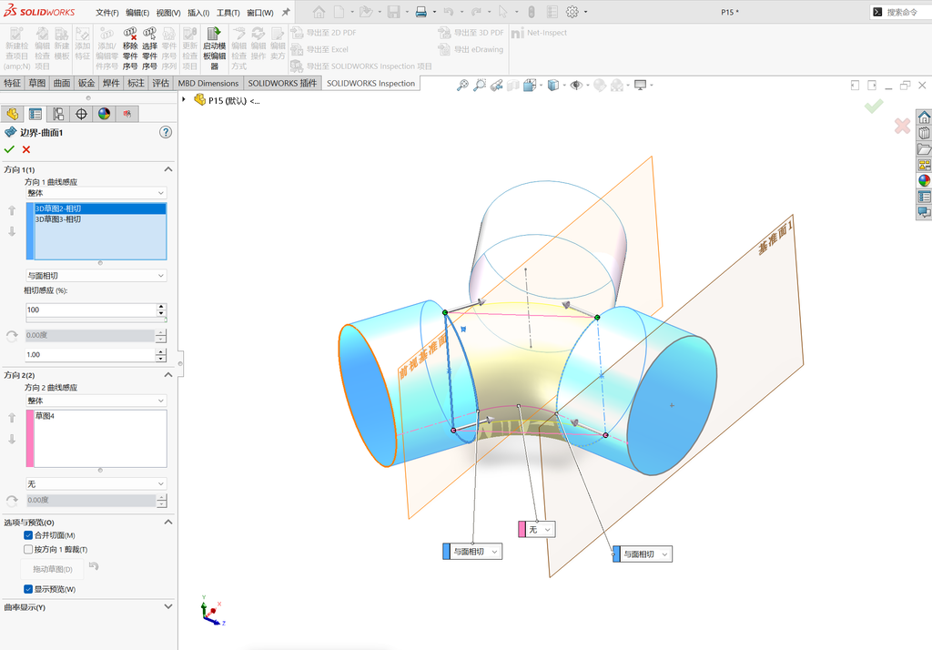 solidworks 三管混接 操作步骤图 9