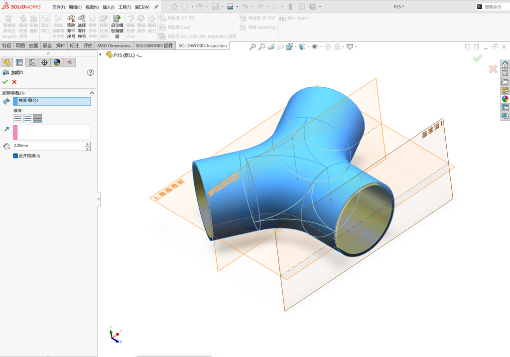 solidworks 三管混接 操作步骤图 14