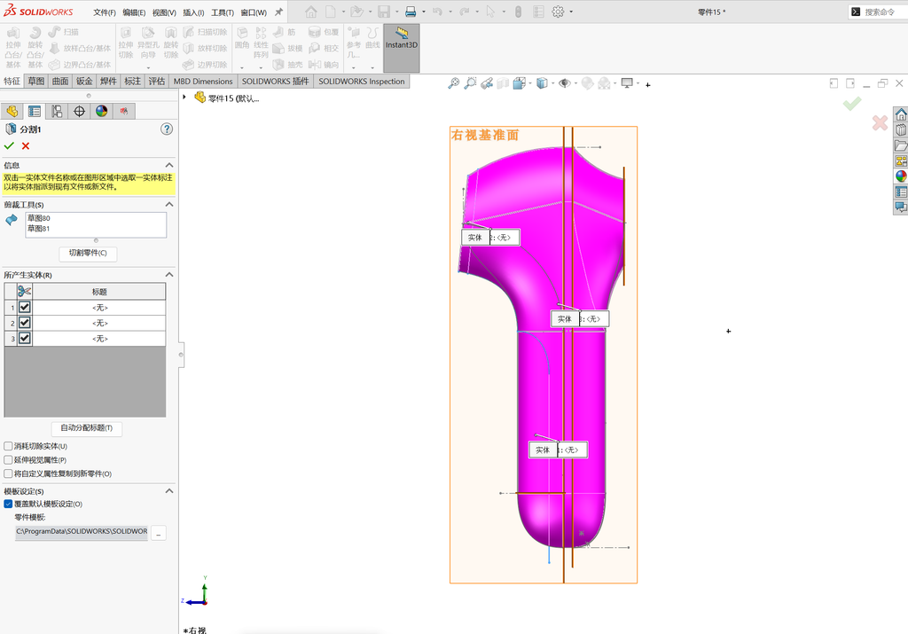 Solidworks温控枪曲面建模-五边面如何生成 操作步骤图 58