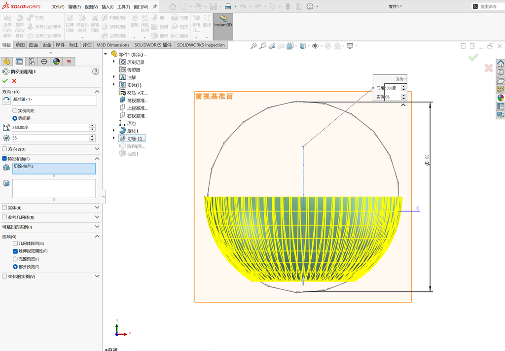 solidworks-5步带你创建这个超酷的6边形纹理碗！ 操作步骤图 5
