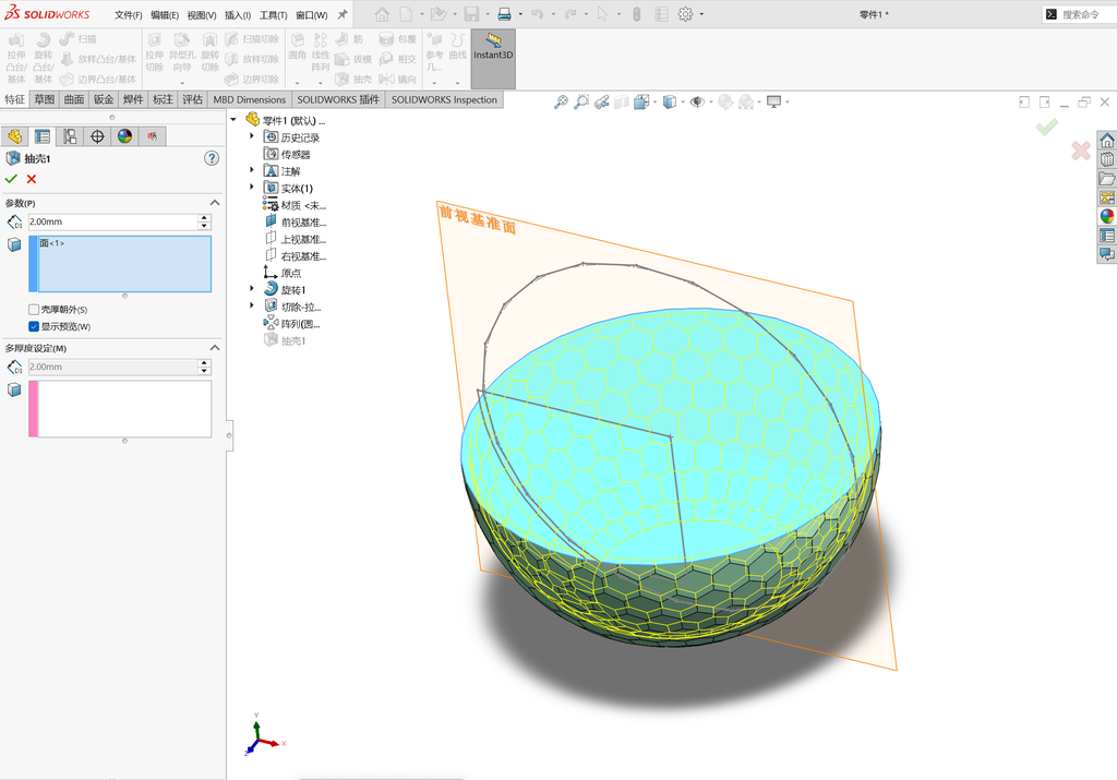 solidworks-5步带你创建这个超酷的6边形纹理碗！ 操作步骤图 6