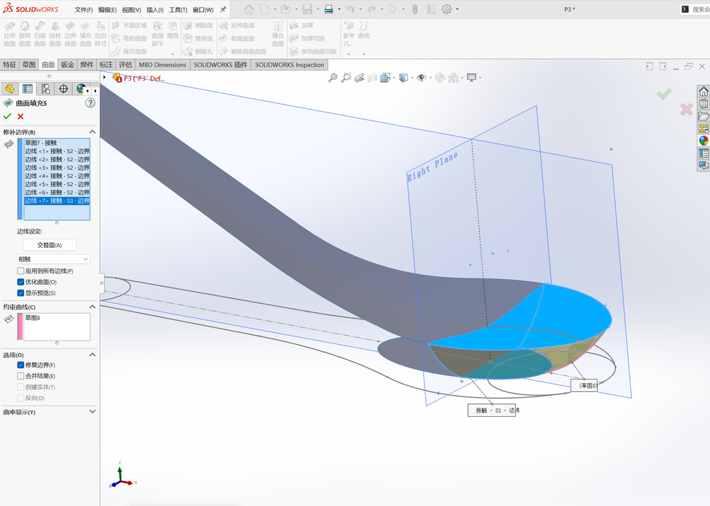 Solidworks勺子建模 操作步骤图 11