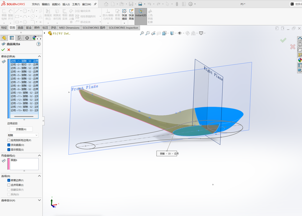 Solidworks勺子建模 操作步骤图 13