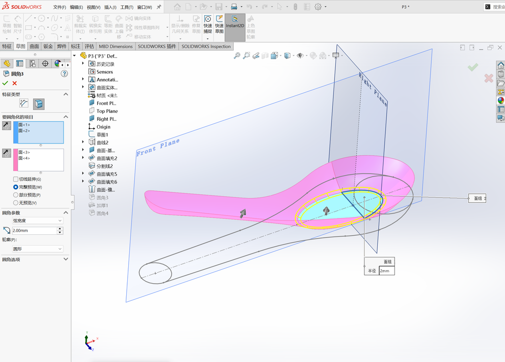 Solidworks勺子建模 操作步骤图 15
