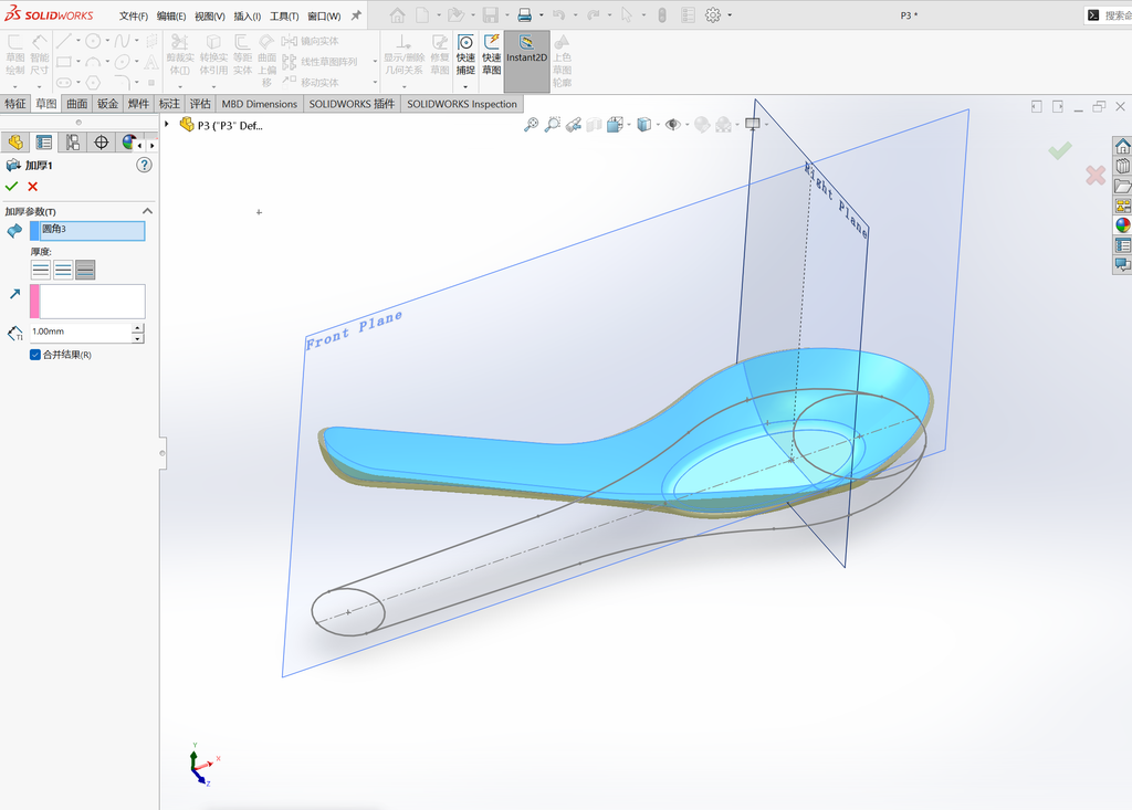 Solidworks勺子建模 操作步骤图 16
