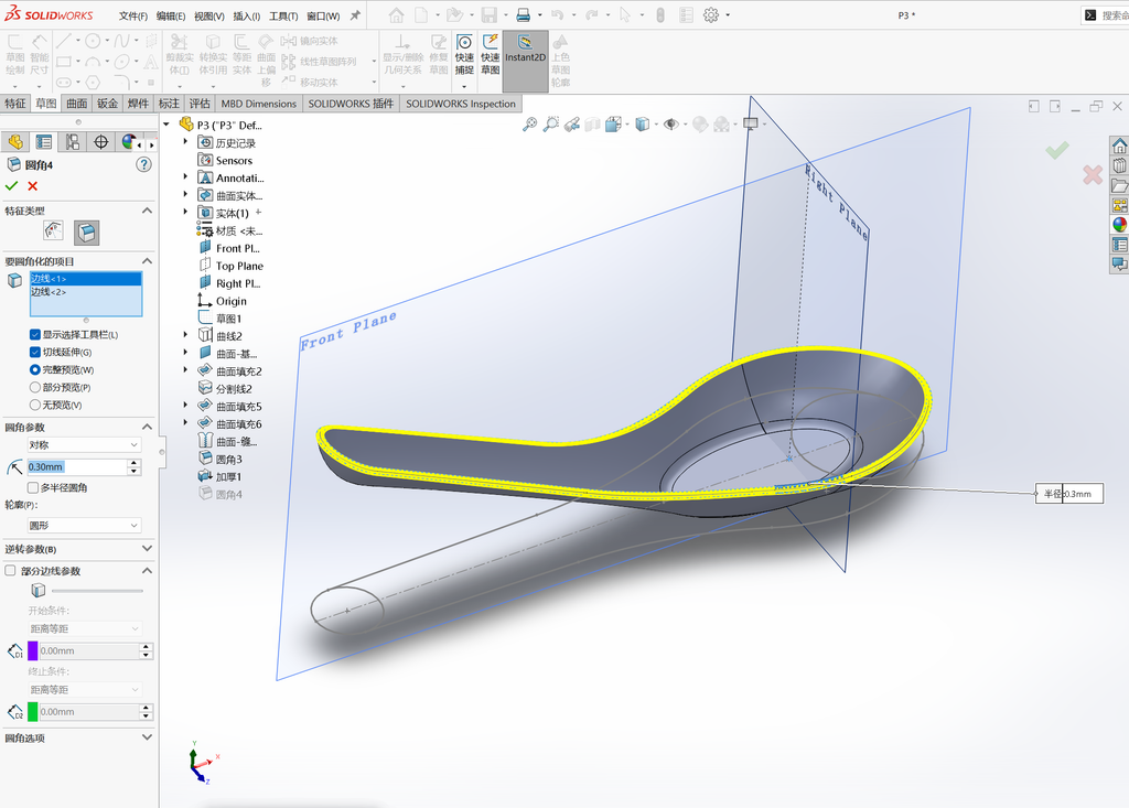 Solidworks勺子建模 操作步骤图 17