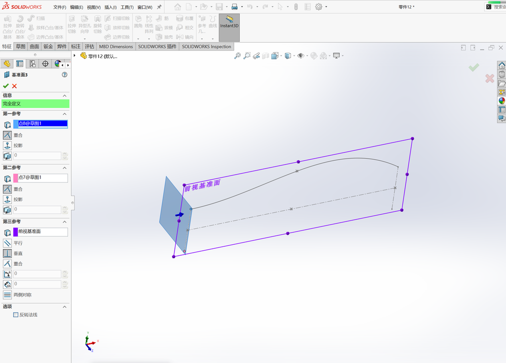 Solidworks曲面展平与包覆命令案例 操作步骤图 2