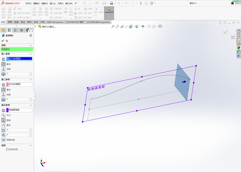 Solidworks曲面展平与包覆命令案例 操作步骤图 3