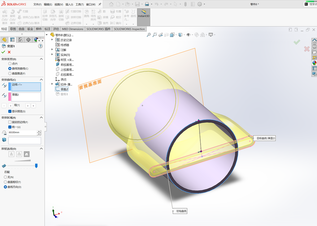 Solidworks吸尘器嘴怎么建模?-变形命令讲解 操作步骤图 4