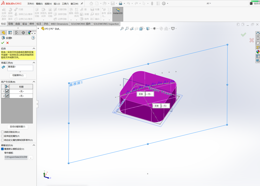 Solidworks水波纹纹理建模 操作步骤图 8