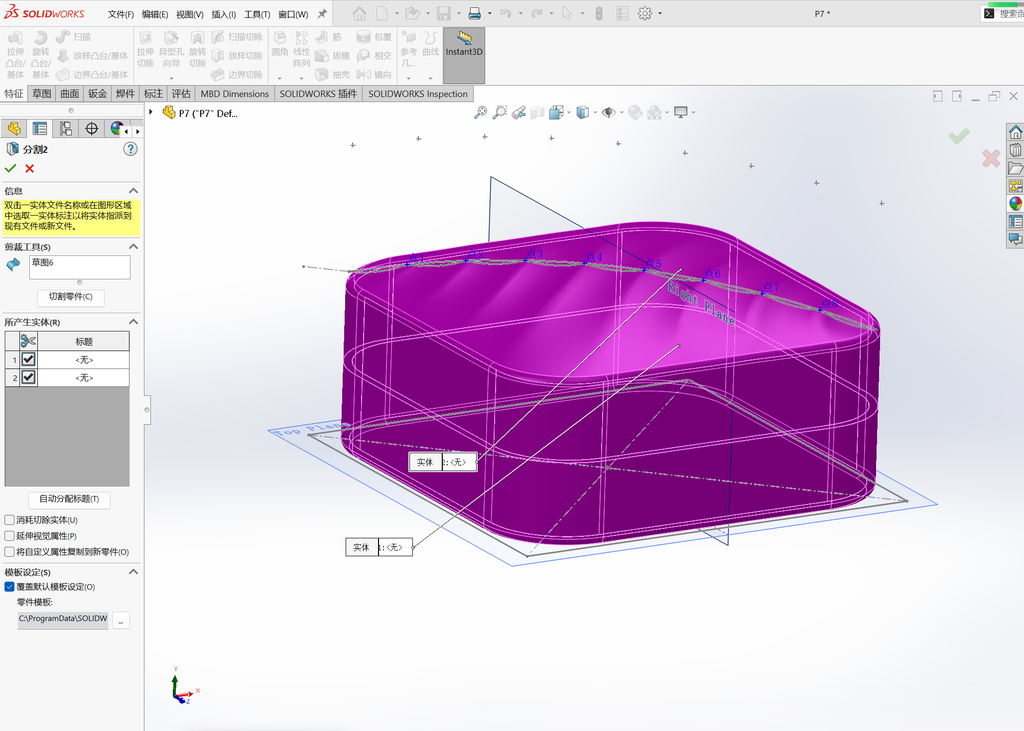 Solidworks水波纹纹理建模 操作步骤图 17