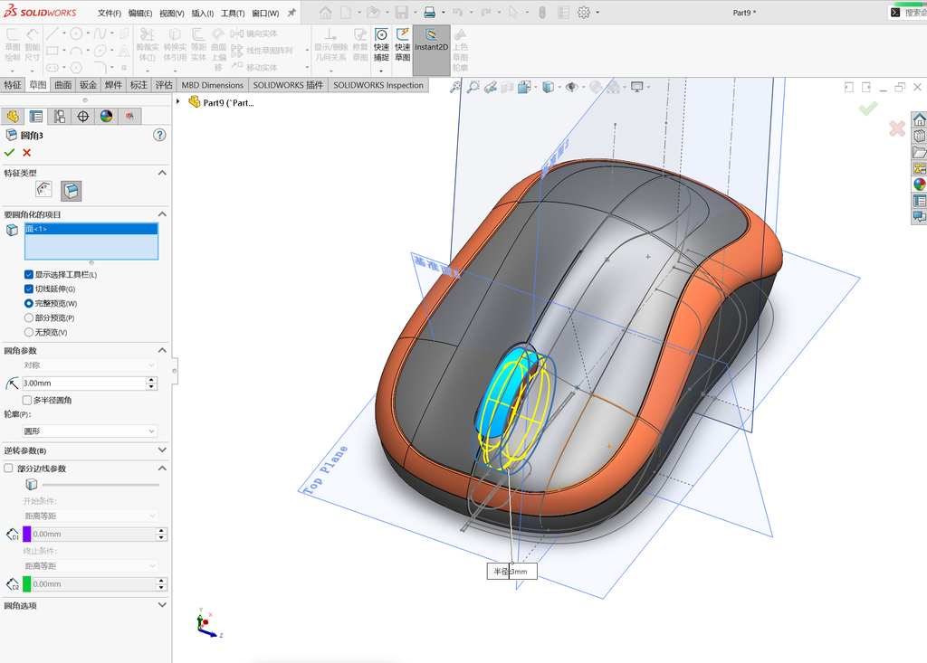 Solidworks高级曲面建模-鼠标 操作步骤图 51