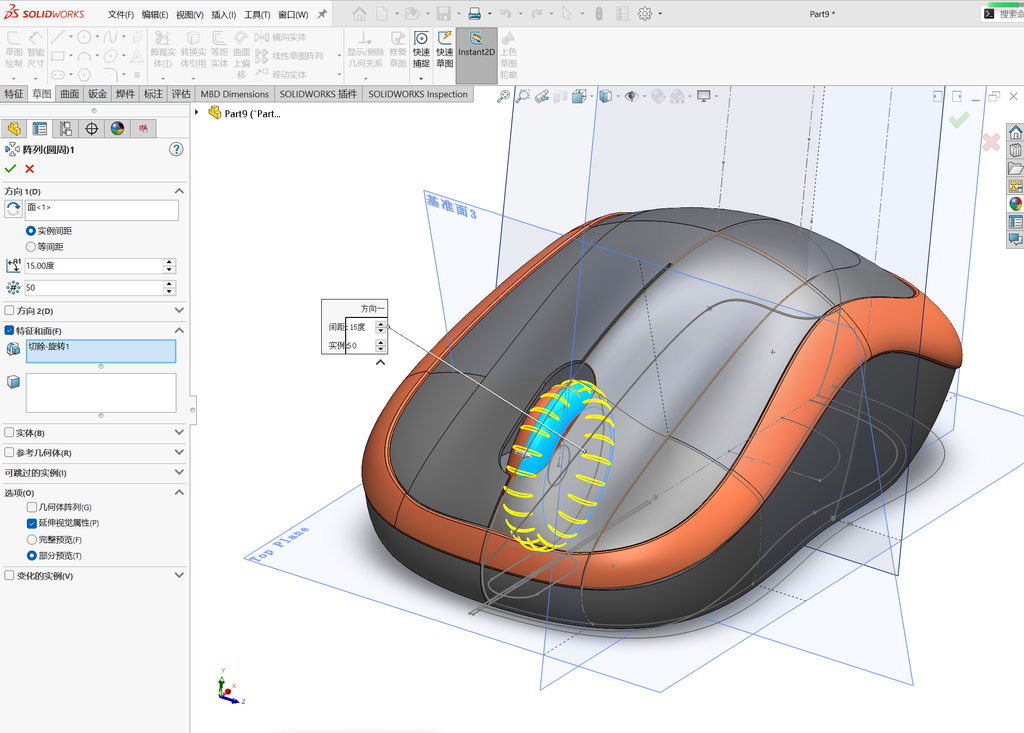 Solidworks高级曲面建模-鼠标 操作步骤图 54