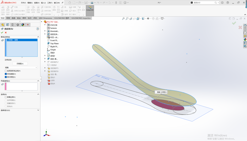 Solidworks勺子建模 操作步骤图 7