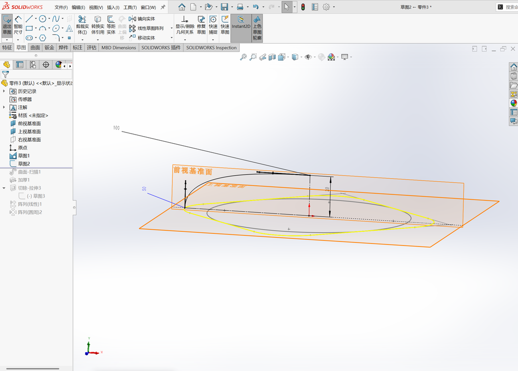 Solidworks方倒圆曲面+变化圆点阵列纹理建模 操作步骤图 2