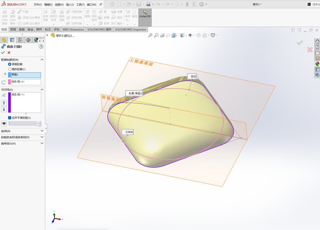 Solidworks方倒圆曲面+变化圆点阵列纹理建模 操作步骤图 3