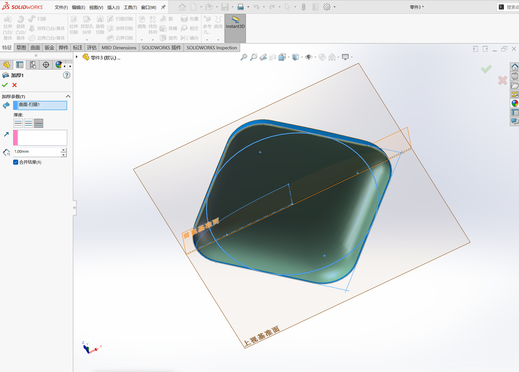 Solidworks方倒圆曲面+变化圆点阵列纹理建模 操作步骤图 4