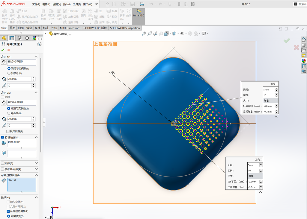 Solidworks方倒圆曲面+变化圆点阵列纹理建模 操作步骤图 7