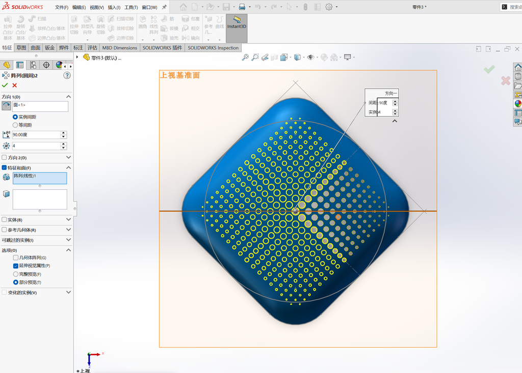 Solidworks方倒圆曲面+变化圆点阵列纹理建模 操作步骤图 9